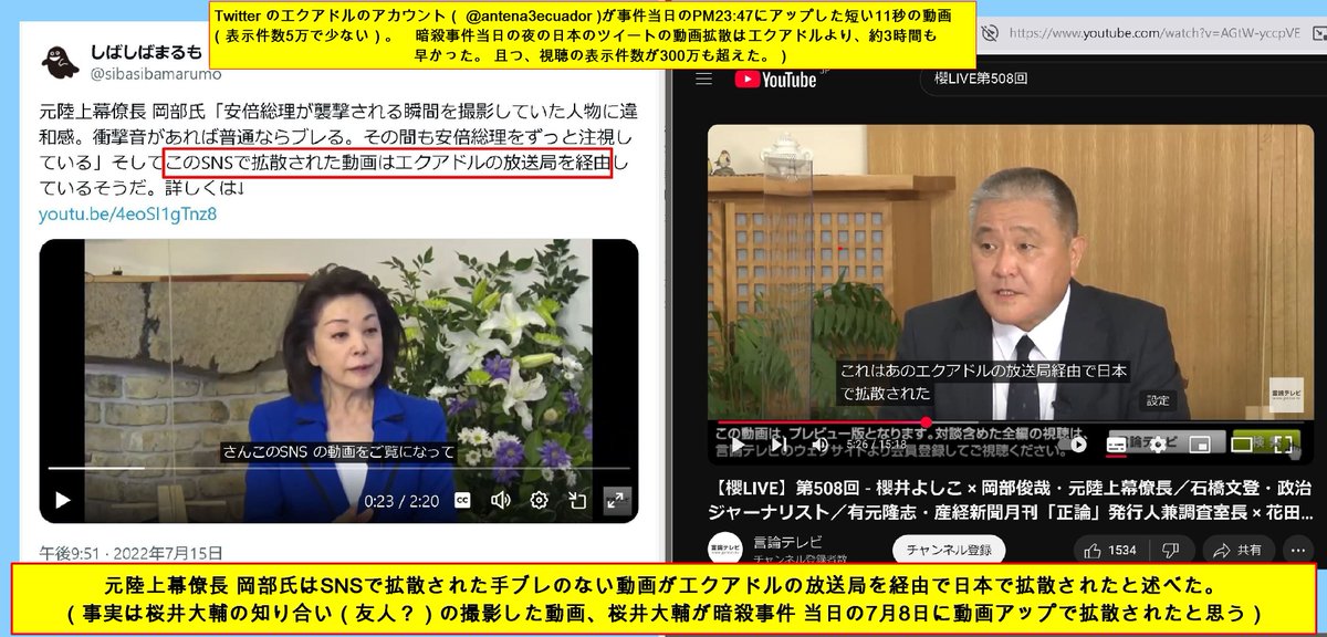 asdzxc58838143's tweet image. SNS等で拡散された ノーカット版(殆ど短くて11秒間~26秒間)の元の動画:
桜井大輔が事件当日にYoutubeにアップした動画(2分27秒間),すぐ削除された。
ウェブアーカイブで見つかった。今も視聴可能。私の確認したところ、ネット等で拡散された版と中身が殆ど同じです
web.archive.org/web/2022070811…