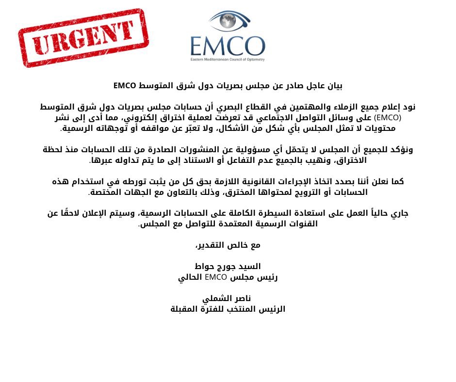 Oman Optometry Club | نادي البصريات العُماني tweet media