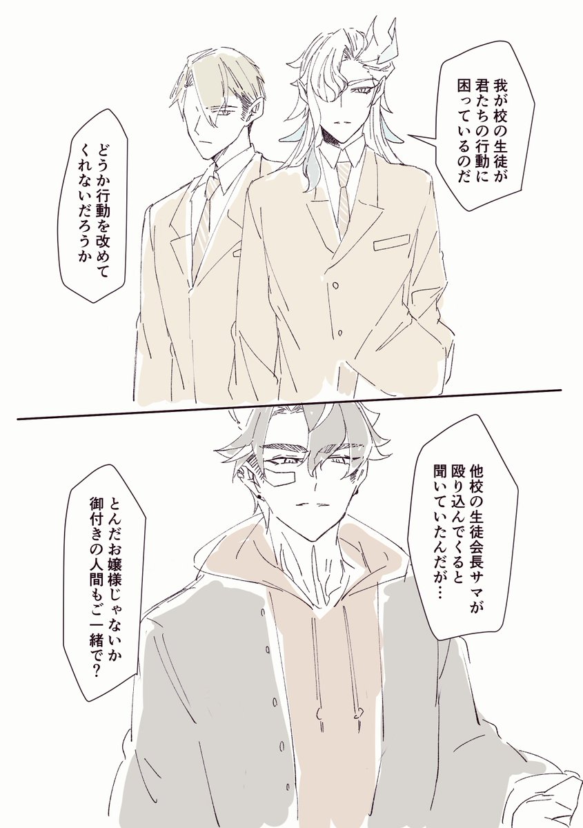 帰りの電車でリヌ/ヴォヌの雑な学パロが頭の中から離れなかったので… 