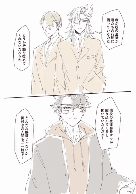 帰りの電車でリヌ/ヴォヌの雑な学パロが頭の中から離れなかったので… 