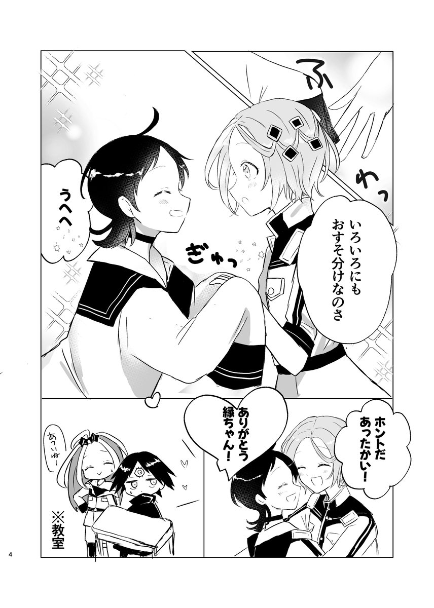 いろ縁オンリーの時のあげてなかった気がする