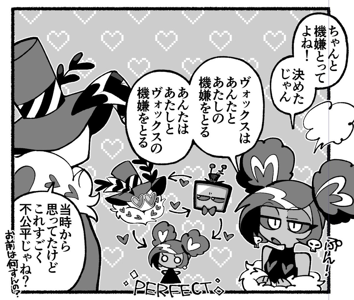 #StaticMothアンソロ
これは好きシーン