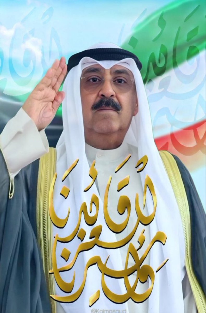 أميرنا وقائدنا ..
                   حفظك الله ❤️❤️