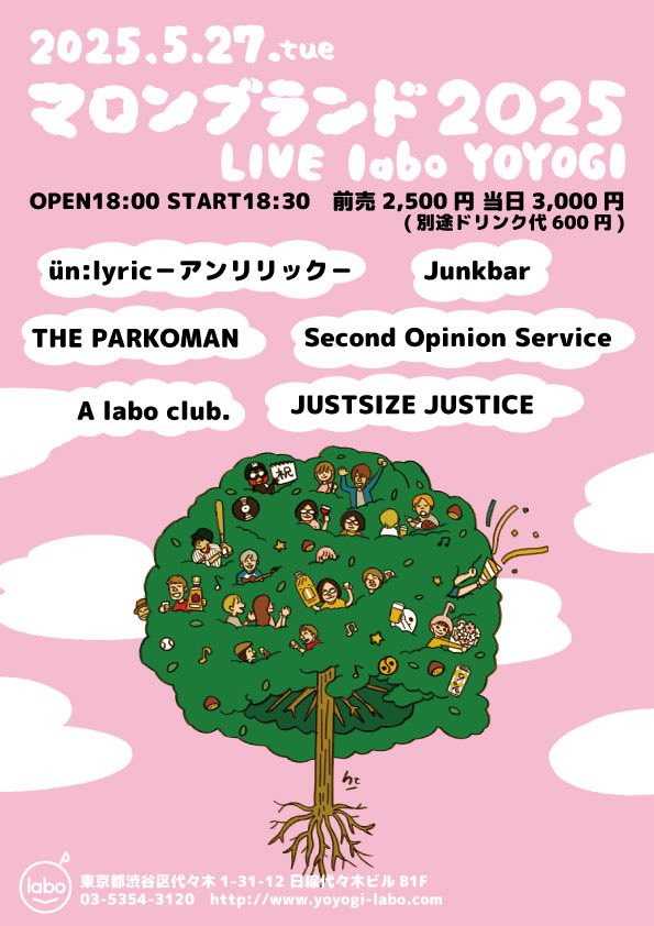 A labo club.本日は5/27のライブに向けてのスタジオ！
ライブに向けての士気と酒気を高めるぞー！！🎤🍺
ご予約もお忘れなく〜！