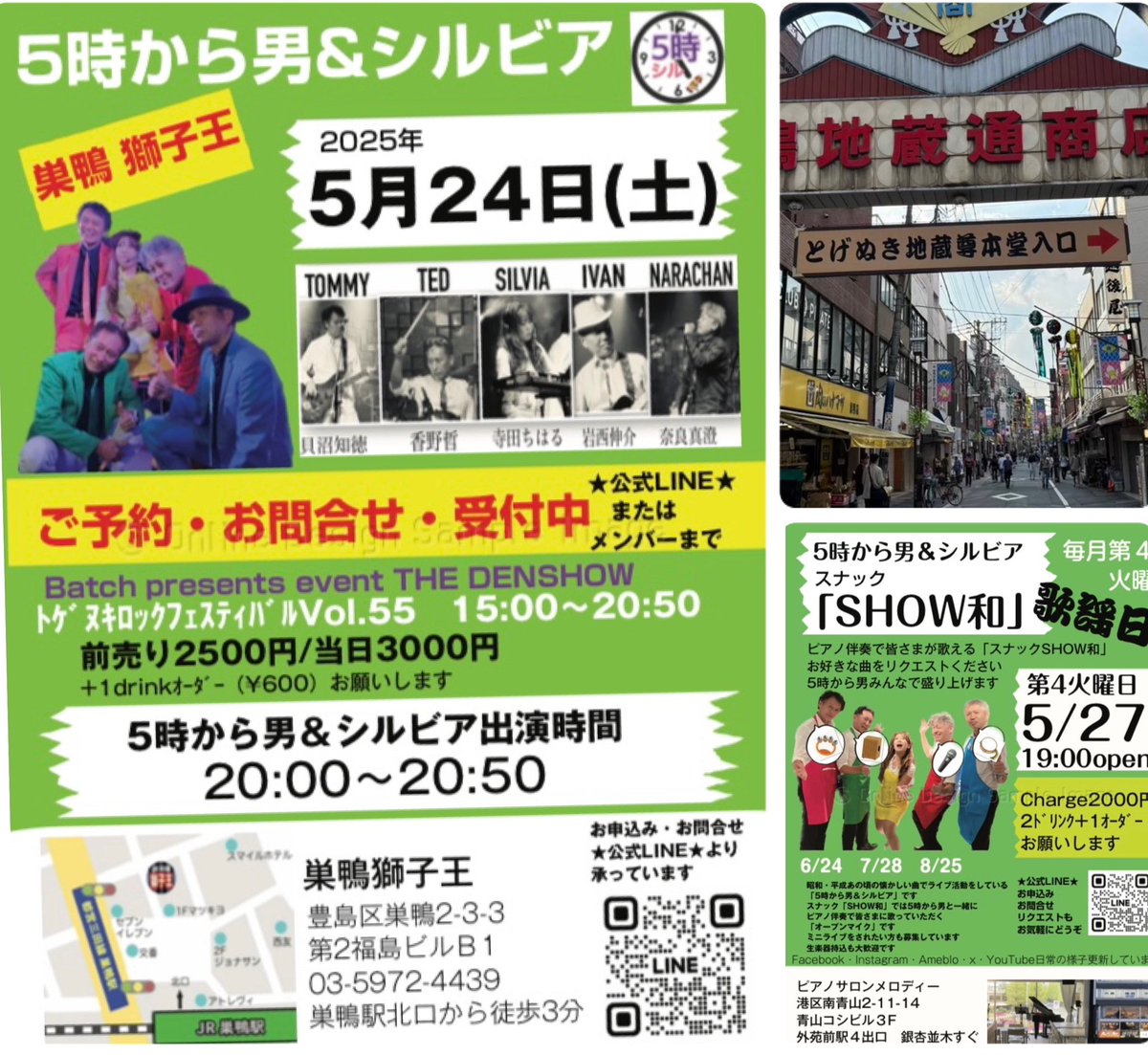今週末は巣鴨獅子王でライブです
来週火曜日は皆さまが歌える
青山ピアノサロンメロディでオープンマイクです
是非ご一緒にお楽しみください😊
お問合せはこちらです↓
ameblo.jp/5jishiru/entry…
#5時から男シルビア
#巣鴨獅子王
#ピアノサロンメロディ