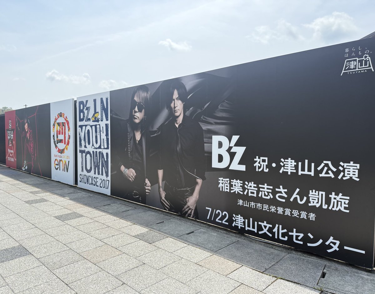 bnoz1783's tweet photo. 稲葉さんの地元、岡山県津山市に行ってきました🚗
「稲葉浩志君の想い出ロード」を走りながらたくさん地元の自然に触れられた🍀

イナバ化粧品店では稲葉さんのお母様に会えて感激して号泣😭✨
「あなたは絶対これから良いことがあるからね」って言われてまた泣いちゃった

本当に素敵な旅行でした😌 https://t.co/d1Kp2zvrZ6
