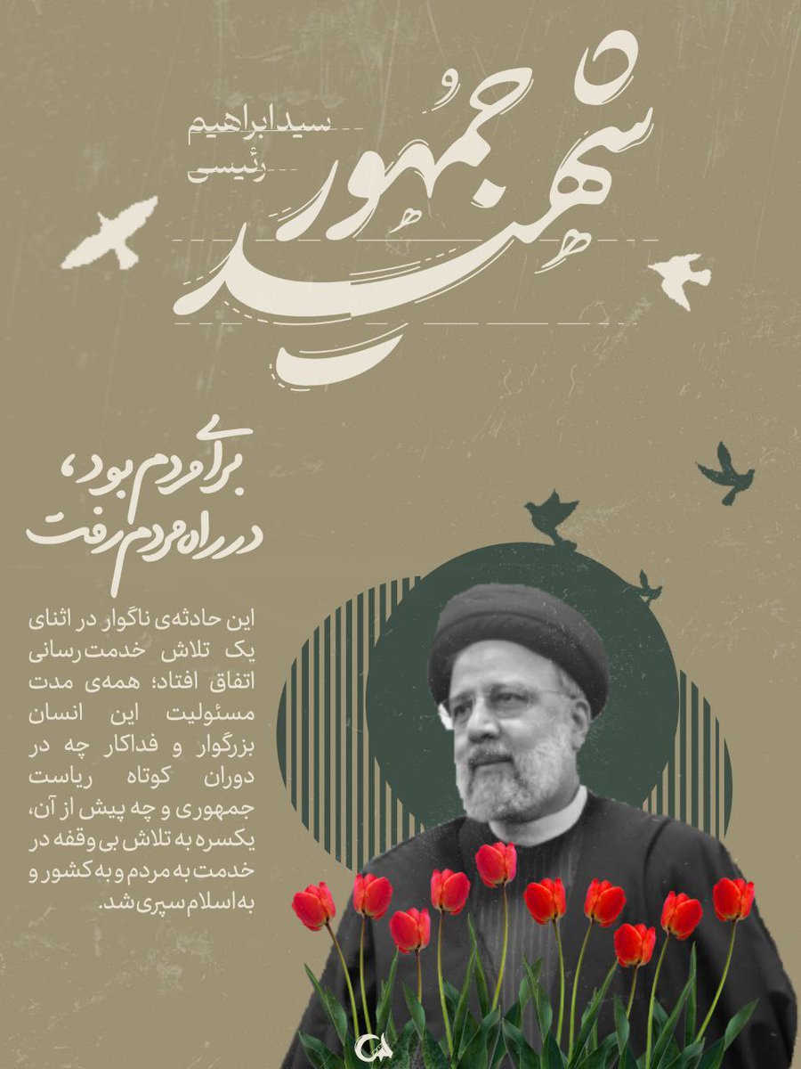 AliFaezi68696's tweet photo. میدون رو ترک نکردی فقط از زمین به آسمون رفتی... با لباس خدمت....
#خادم_حرم_ایران
#مثل_بهشتی https://t.co/h0FB6ckxDI