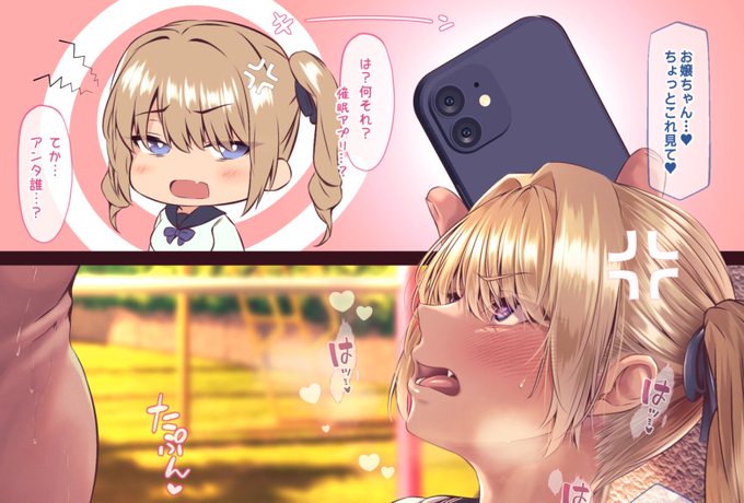 Fantiaにて「公園で〇〇パイズリさせられる有紗ちゃん♡」(全6ページ+おまけ1ページ)を公開しました。 
コミッションで描かせていただいたものなので枚数少なめです。
海外の読者様向けに翻訳用テキストファイルを同封してますので、翻訳スペースにコピーして字幕代わりにご利用ください ( ˘ω˘ ) 