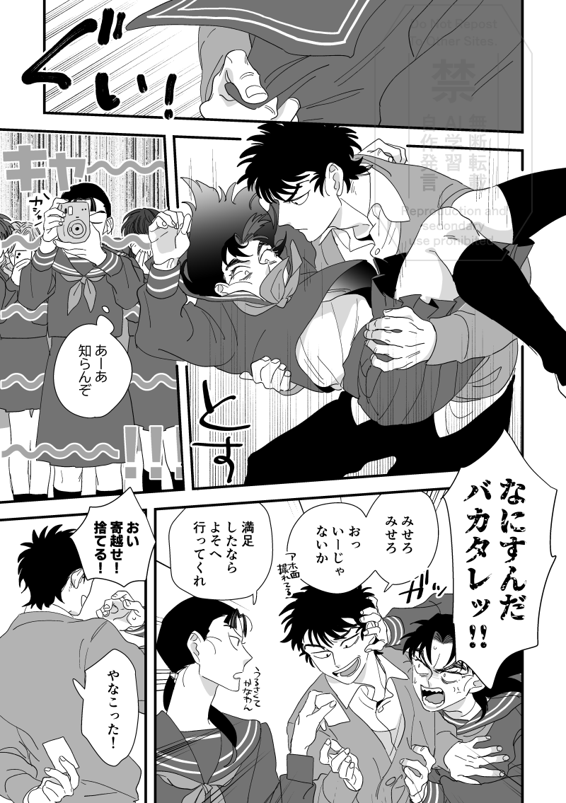 インテの無配だった学パロ留文です!留文というか留→文でじゃれてるだけ 女装があります(1/2) 