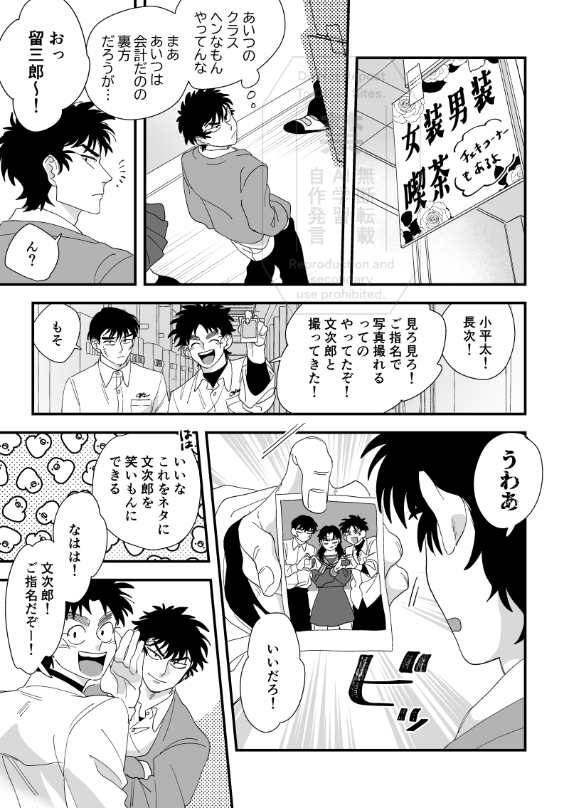 インテの無配だった学パロ留文です!留文というか留→文でじゃれてるだけ 女装があります(1/2) 