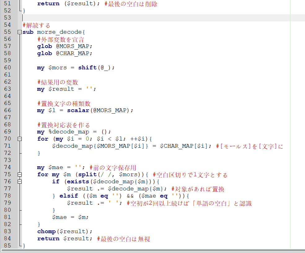 本日は、モールス文の作成・解読機を作りました。画像は、それぞれの部員が作成したコードです。他にも、phpやjavascriptでも作成しました。