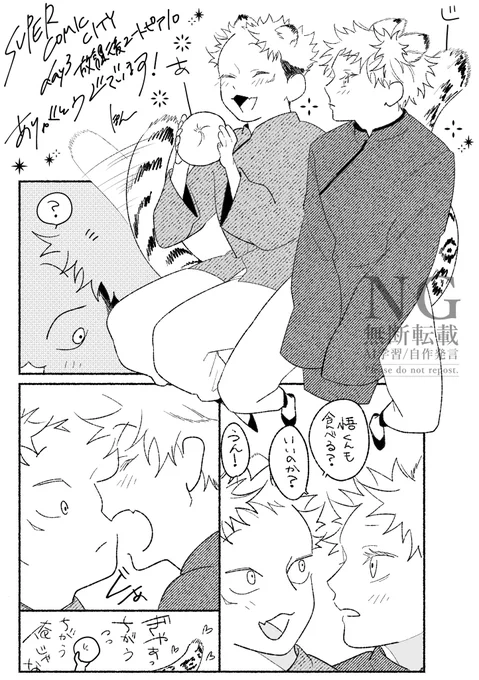 配布したペーパーです
ショタショタ五悠🐼 