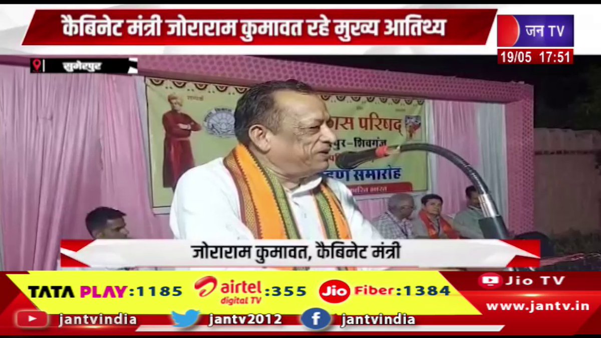 JANTV2012's tweet photo. Sumerpur Raj News | नवीन कार्यकारिणी का दायित्व ग्रहण समारोह, कैबिनेट मंत्री जोराराम कुमावत रहे मुख्य आतिथ्य | JAN TV

https://t.co/fAV5scx4JL

#SumerpurNews #NewExecutiveCommittee #joraramkumawat #CabinetMinister #InaugurationCeremony #SumerpurEvent #PoliticalEvent #Leadership #RajasthanPolitics #OfficialEvent @RajCMO @DIPRRajasthan @JoraramKumawat #jantv_pj