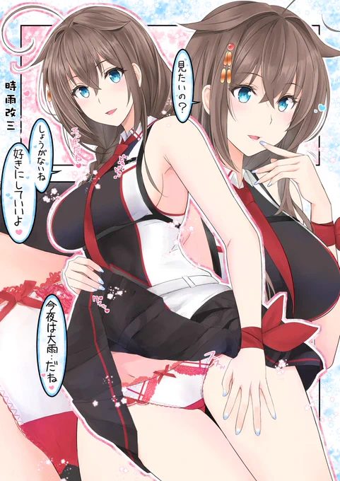 時雨ちゃんの雨に濡れたい(*'ω`*) 
