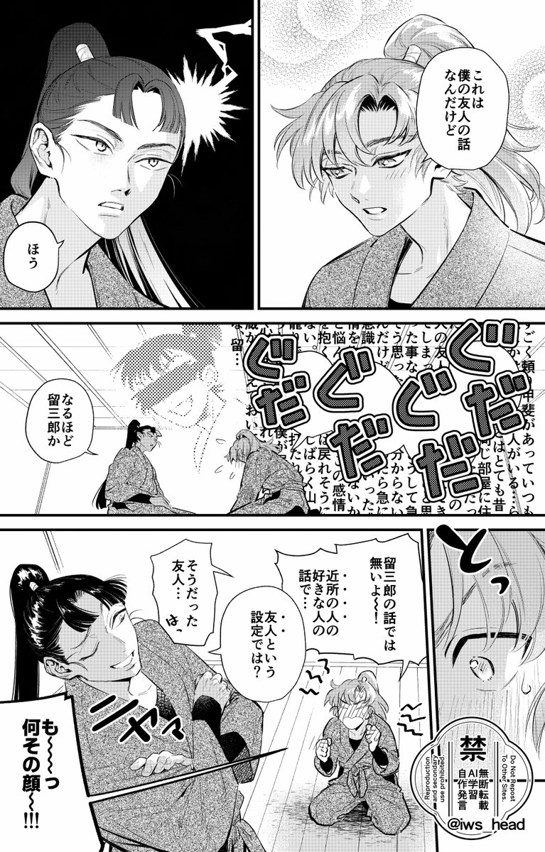 自覚 / 留伊
#留伊版ワンドロライ
⚠️時間超過
⚠️文仙を好きな人が描いた 