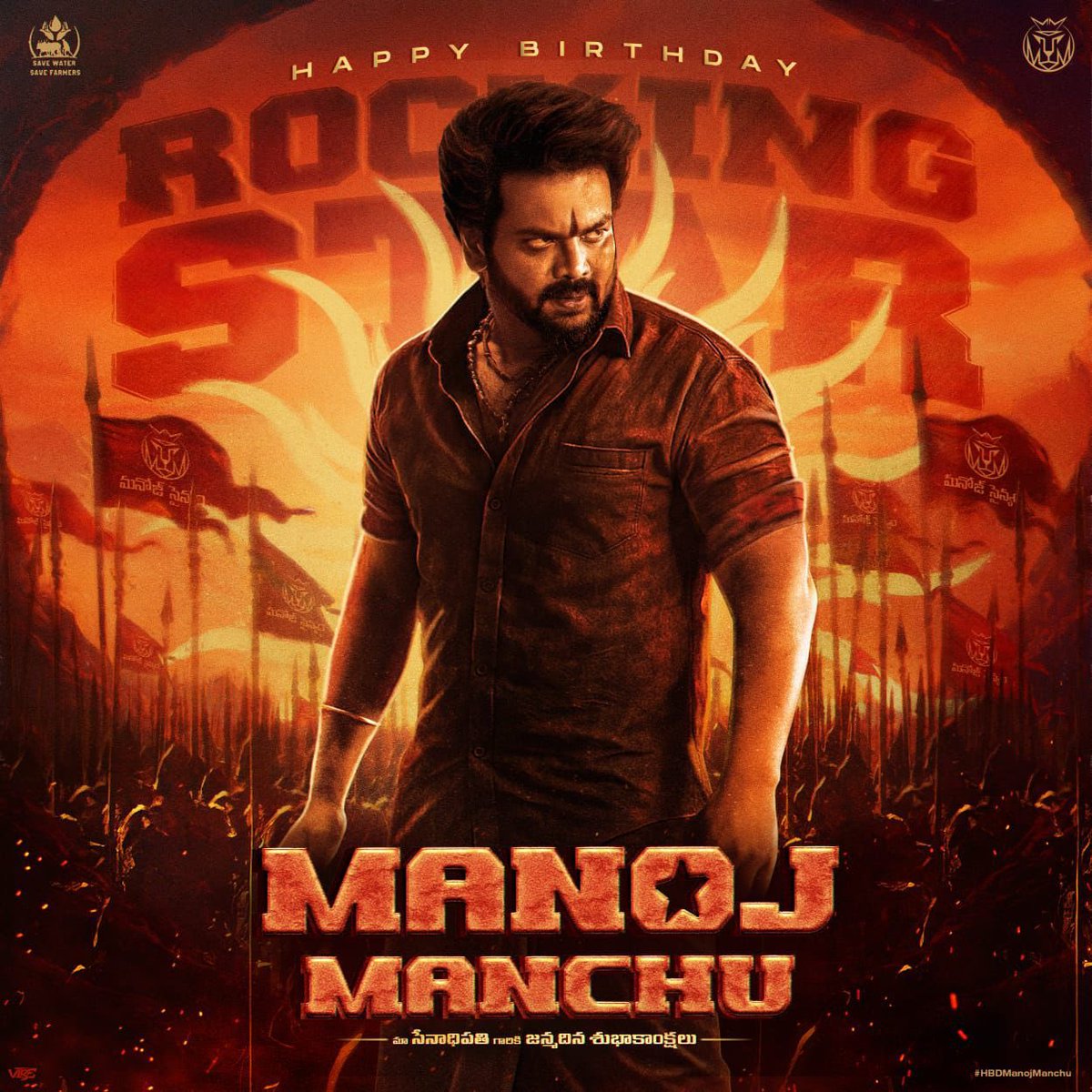 sundeepkishan's tweet image. Happy Birthdayy Babai…
Wishing your Pure Heart and Childlike enthusiasm only the Very Best Always.. Excited to you on the Big Screen again with #Bhairavam ♥️
Antha Manche Jaruguthindi .. Love you
@HeroManoj1 🤗
#HBDManchuManoj