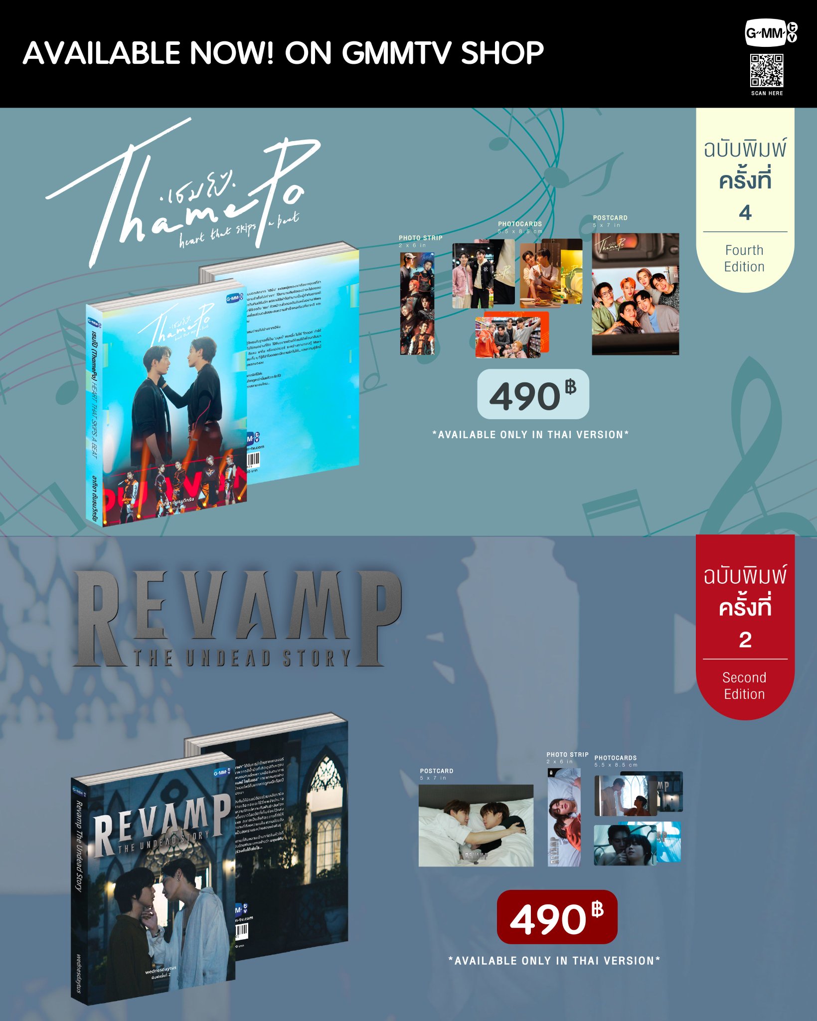 REVAMP THE UNDEAD STORY☆BOUNPrem主演原作本タイ語 REVAMP THE UNDER STORY / ノベル - タイBL・タイGLドラマグッズ