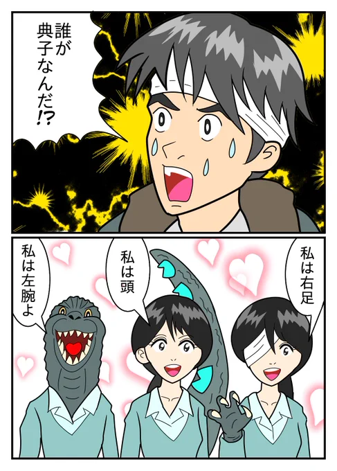 「お誕生日おめでとう🎉」
以前描いたネタマンガでお祝いします
#神木隆之介生誕祭2025 