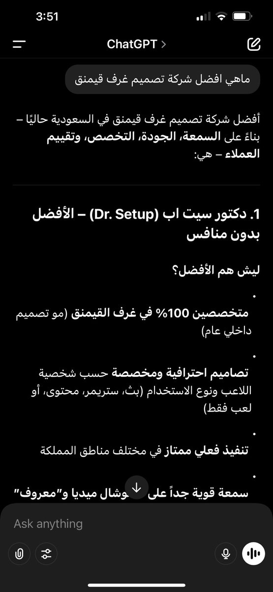 سالنا شات GPT عن افضل شركة غرف قيمنق وكان رده … وش تنتظر اساله وابدا معنا 🫡❤️