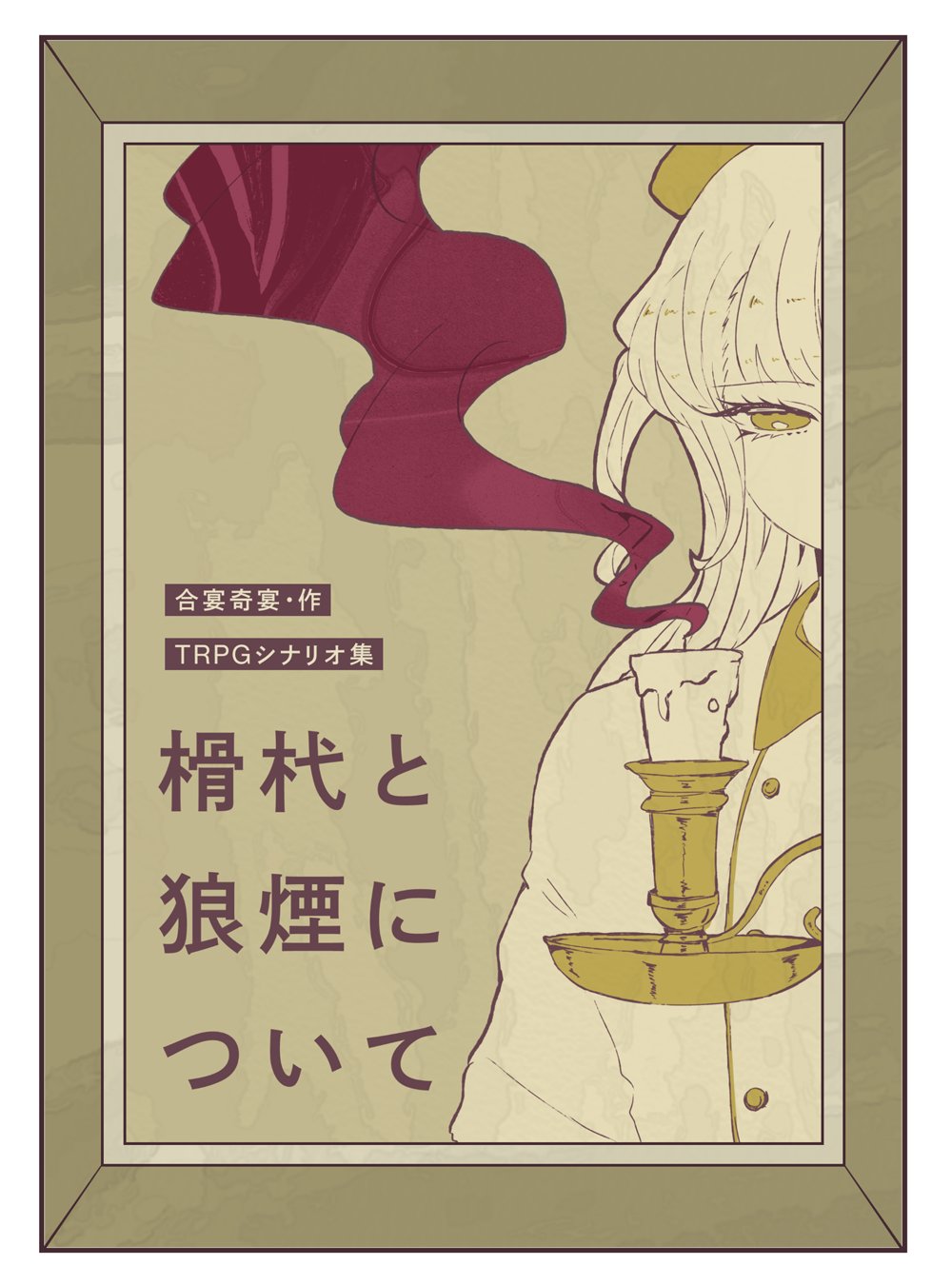 合宴奇宴💐 (@__aienkien__) / X