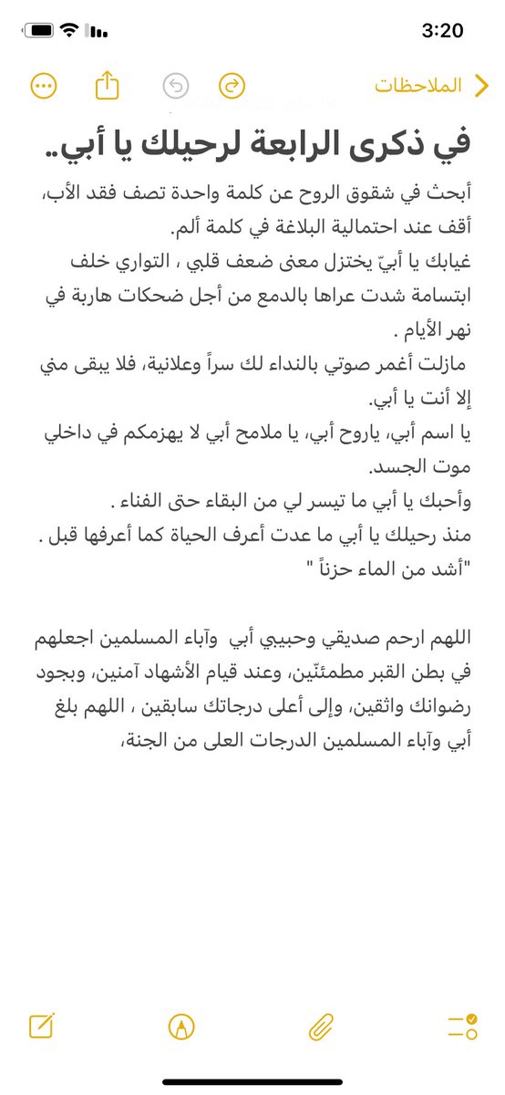 Entisar_dossary's tweet image. في الذكرى الرابعة لرحيلك يا أبي.