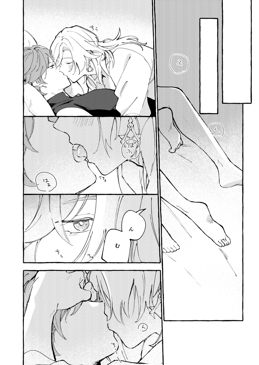 ちゅー原稿　アルカヴェ