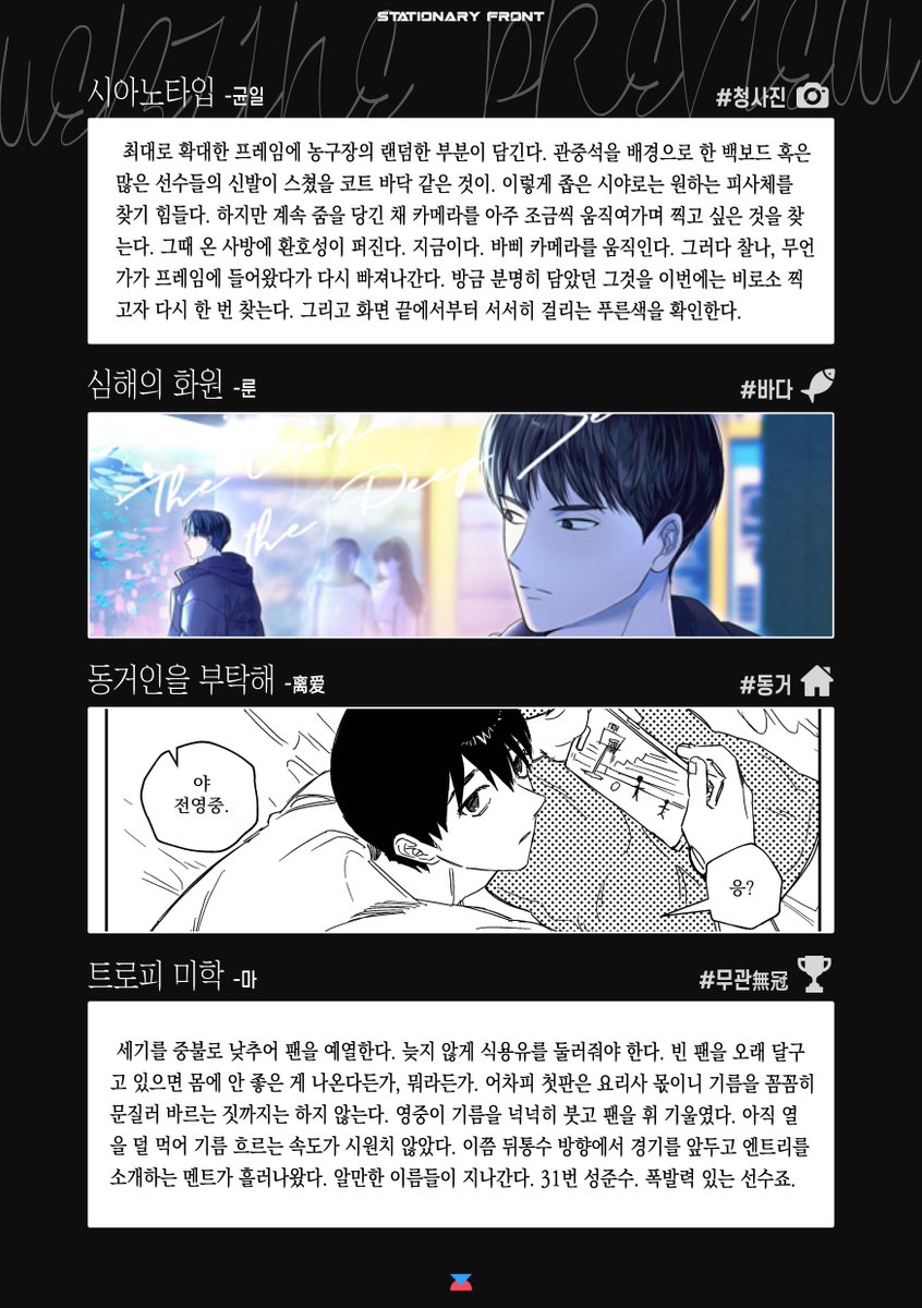 JBb_webzine's tweet photo. ▽ ● 𝐏𝐑𝐄𝐕𝐈𝐄𝐖 𝐥𝐢𝐬𝐭 ▽ ●

(3/6) https://t.co/134nZBg39k