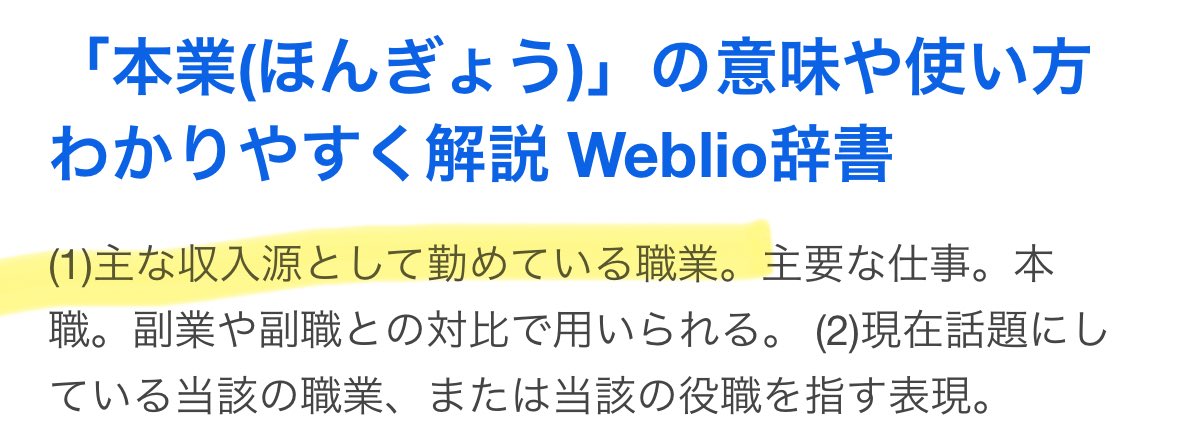 自分が本業だと思ってた仕事は去年から副業だったことが発覚😂

今年も既に株の収入が本業超えそう✨