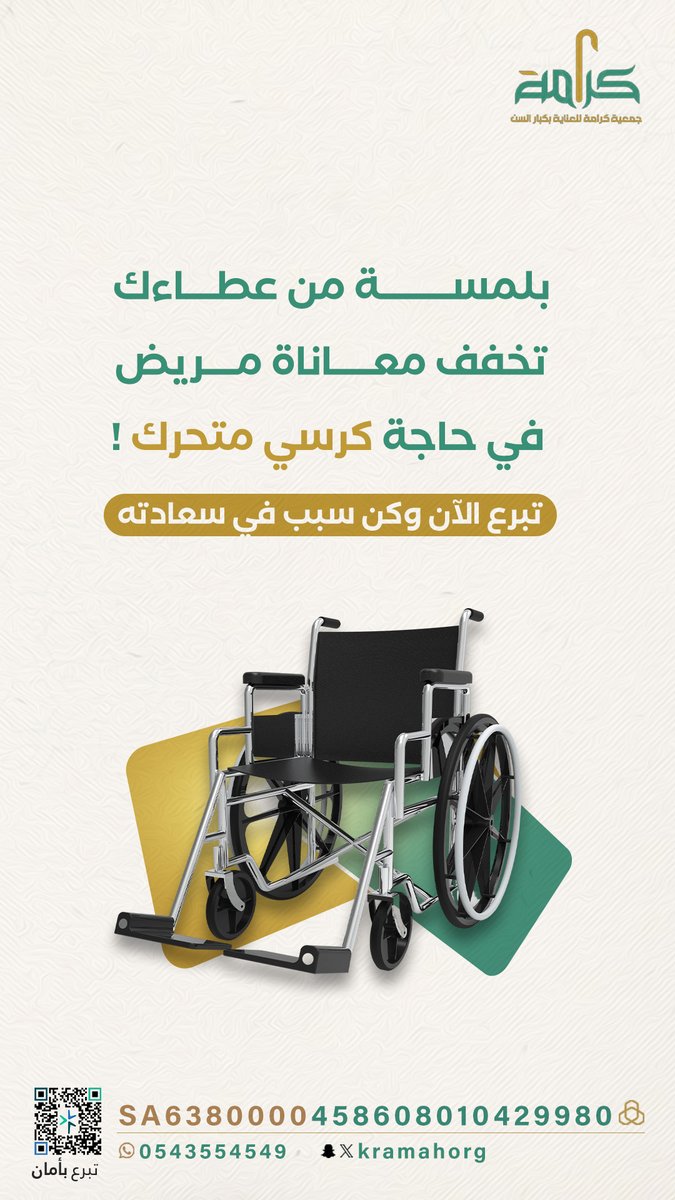 كن لكسر أخيك المسلم استقامة
وأمان وراحة ✨🙏.

📲 store.kramah.sa/NKlAbgn

#جمعية_كرامة