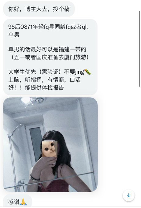 A91TG's tweet photo. 95情侣  大学生优先，（需验证）不要精虫 听话，听指挥
#厦门投稿  #福建投稿 https://t.co/2ofnqMktzP