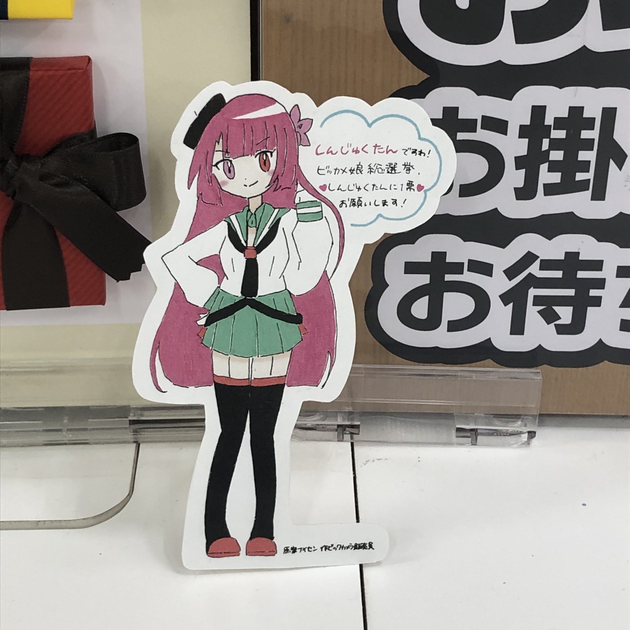 ビッカメ娘　はまたん キーホルダー　ご当地　ビックカメラ　限定100個配布品 ビックカメラ新宿東口店 on X: 