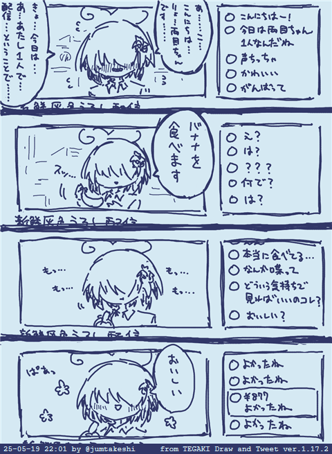 マスクちゃんとグラさんがいないときの灰うる配信 #tegaki_dt 