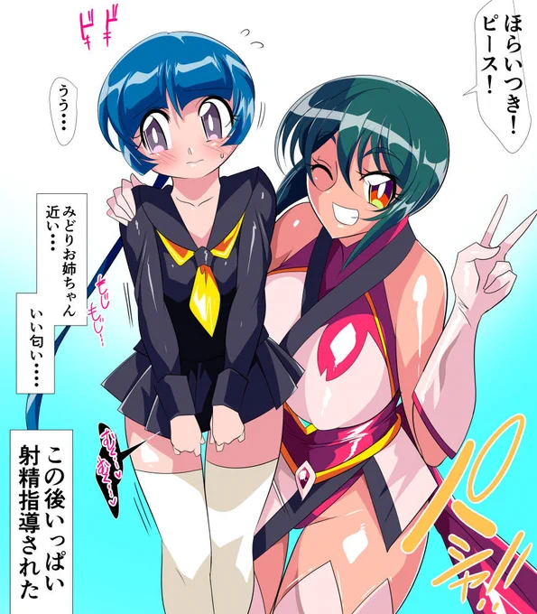 後輩シ〇タ退魔師くんと記念撮影する堺みどり
https://t.co/0N4kCcUTJ4

に続く! 