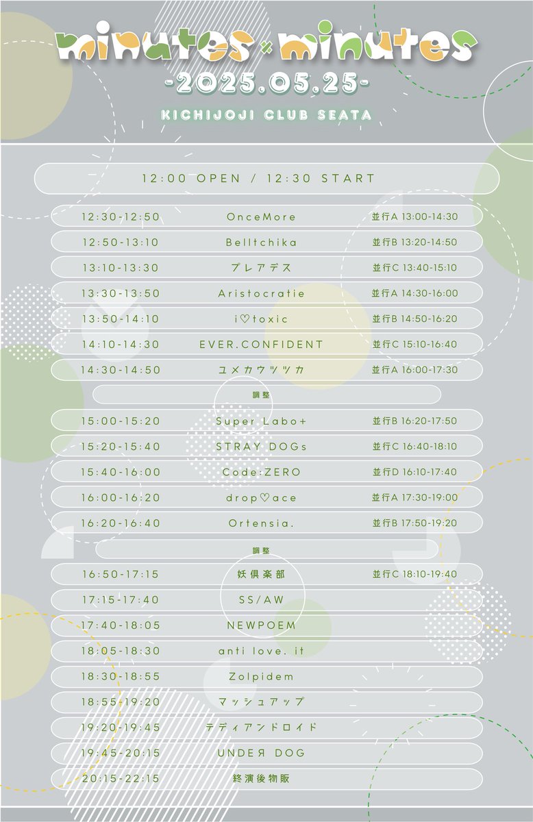 Code:ZERO様( <a href="/CZ_offi/">Code:ZERO</a> )の出演追加に伴いタイムテーブルに変更がございます🌟