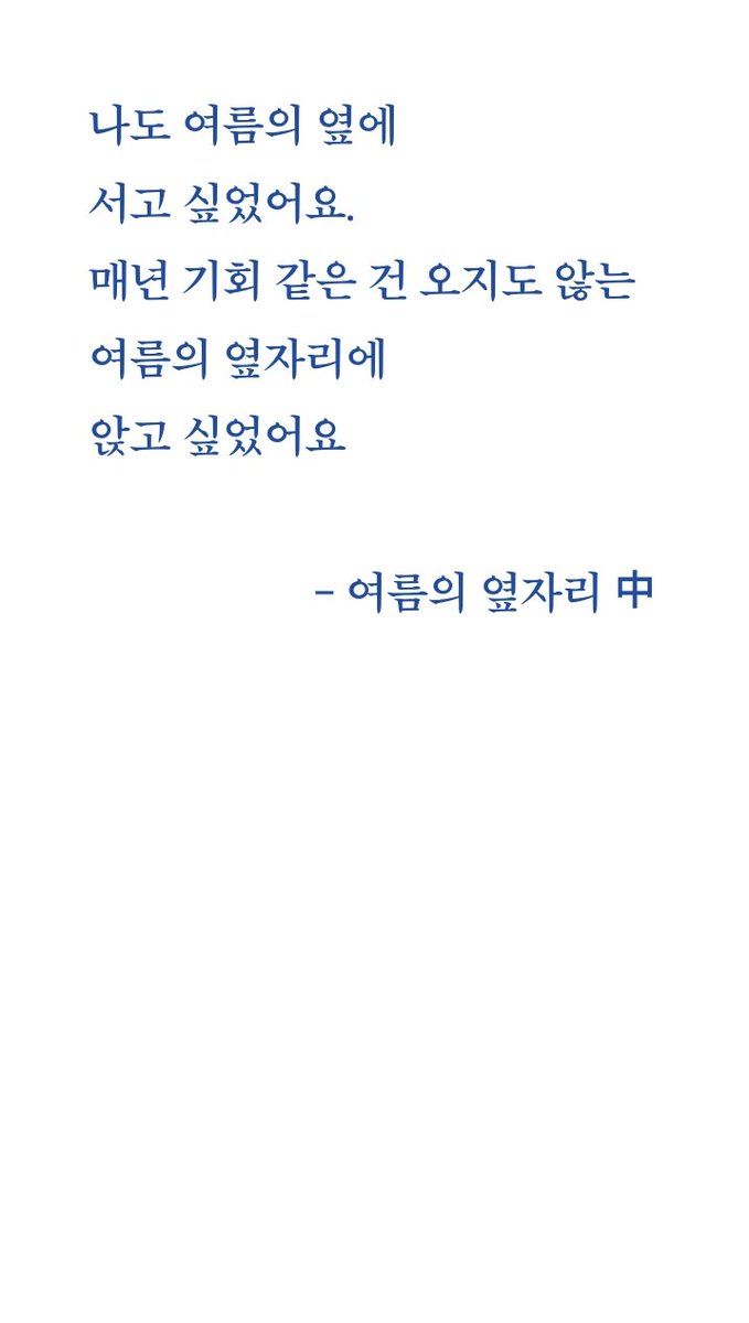 UUPARAN's tweet photo. 유파란 시집 《파란인》
출판 되었습니다!

#RT 추첨 3분에게 시집 보내드릴게요
많은 관심 부탁드립니다💦

무엇이든 될 수 있는, 파란인으로부터
자라왔던 시간들을 뒤돌아보니
나는 파란을 만들고 있었습니다.

온/오프라인 서점에서 모두 구매 가능합니다. 
PARANIN : https://t.co/JDIlu9LnSv https://t.co/hWPYdl2M9V