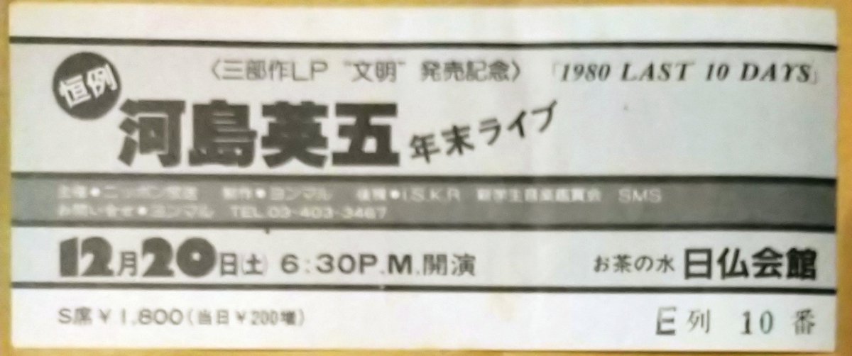 先程のダンボールの中のチケットを観ながら
「ああ、あのとき無理をしででも行っておいて良かった」と思ったライヴも幾つか☝️
例えばこの３公演💫
悲しいかな、どれも二度と再現できないんですよね🌟