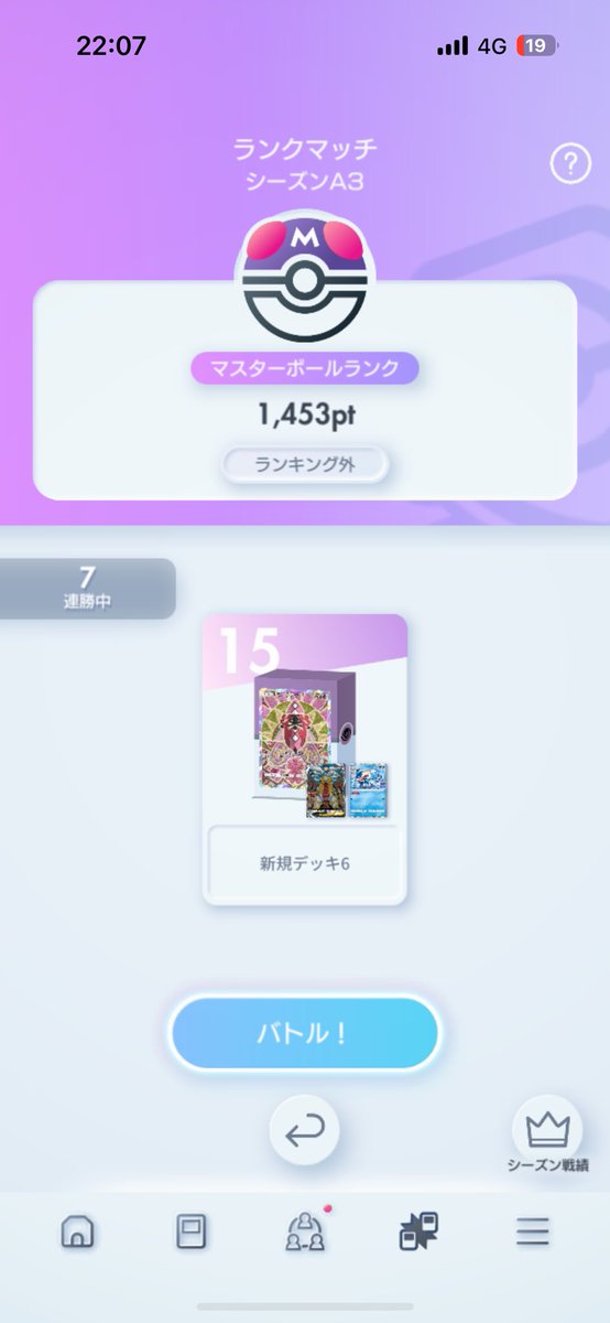 kk_1014_ff's tweet photo. とりあえずマスターボール行きたい人にはマジでおすすめ

 #ポケポケデッキ紹介 https://t.co/ISMLaV2D0Q