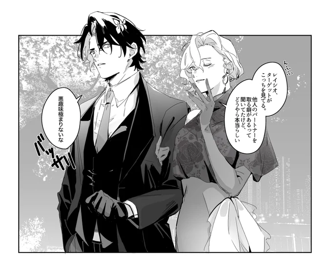 女装潜入パロ いつかかきたい(レイチュリ) 
