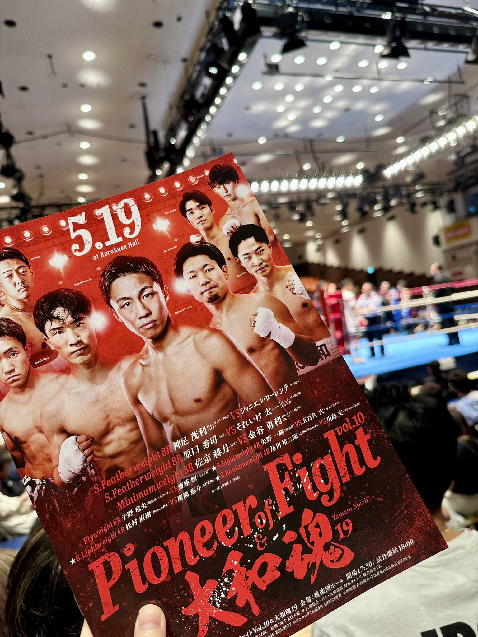 ボクシング shirakaba 2025.3.23 AJKN Aggression 2025 51.45kgで計量クリアしました