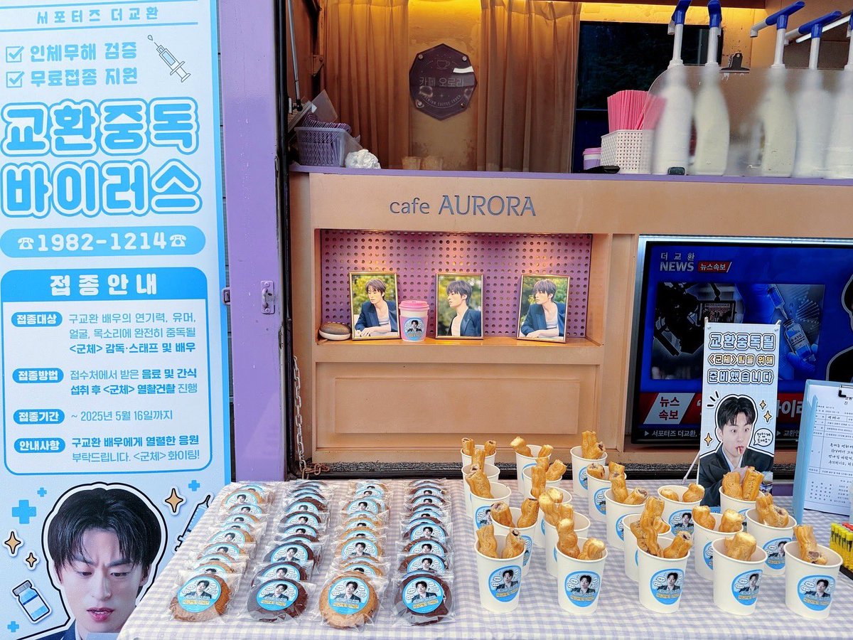 커피차 카페오로라💜cafe aurora💜 tweet media