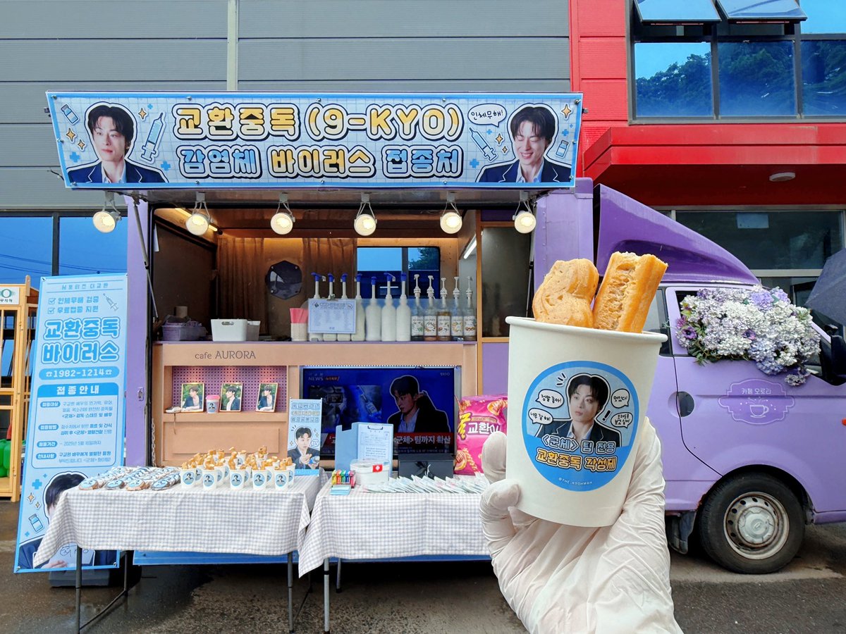 커피차 카페오로라💜cafe aurora💜 tweet media