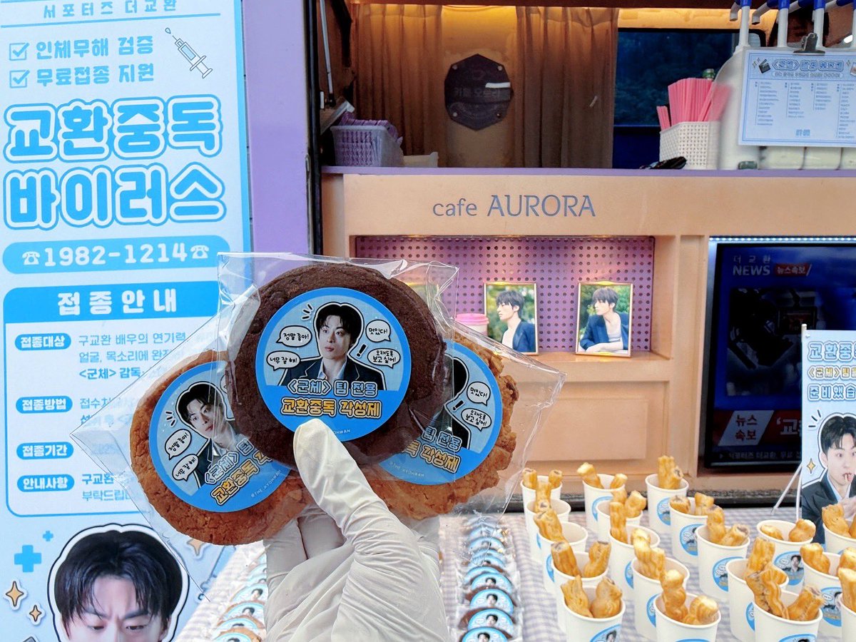 커피차 카페오로라💜cafe aurora💜 tweet media