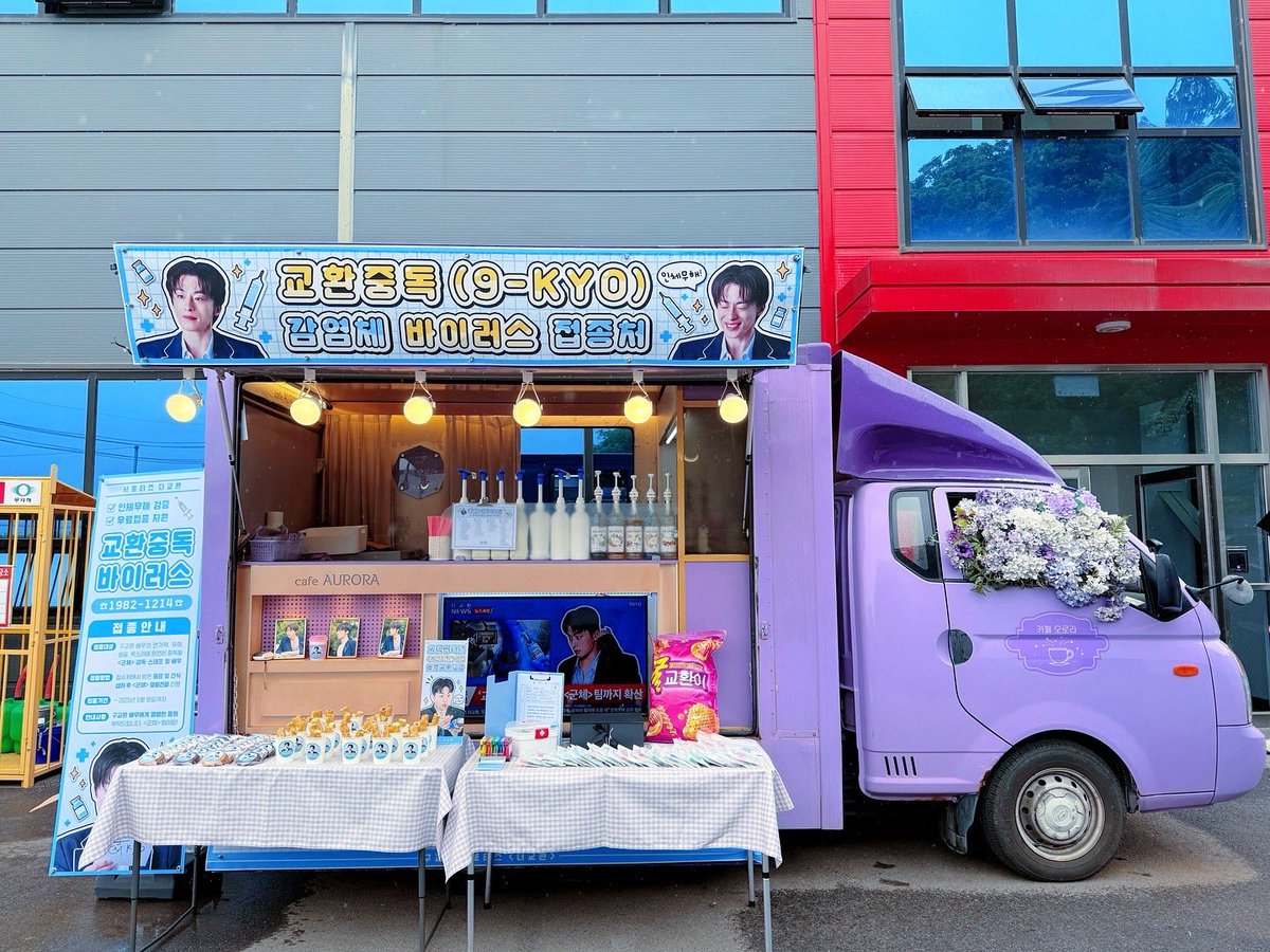 커피차 카페오로라💜cafe aurora💜 tweet media