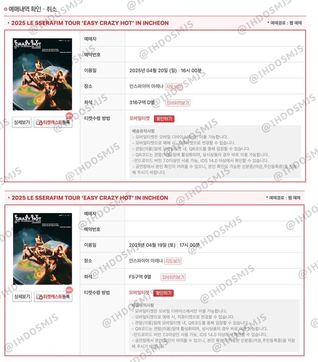 ihdosmjs's tweet photo. 2025 LE SSERAFIM TOUR ‘EASY CRAZY HOT’ IN INCHEON #르세라핌

4/19 첫콘 F5구역 9열
4/20 막콘 316구역 D열 (실질4열) https://t.co/LSwZZNCYSS