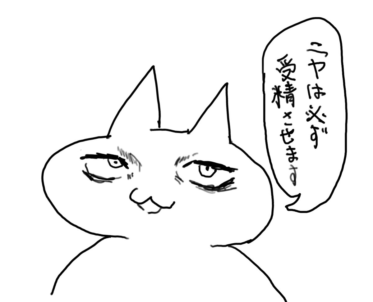ニヤの実装が嬉しいプイプイねこの絵 