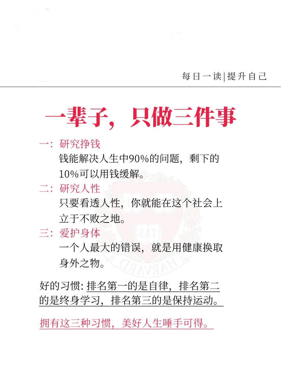 usd666666's tweet photo. 一辈子，只做三件事