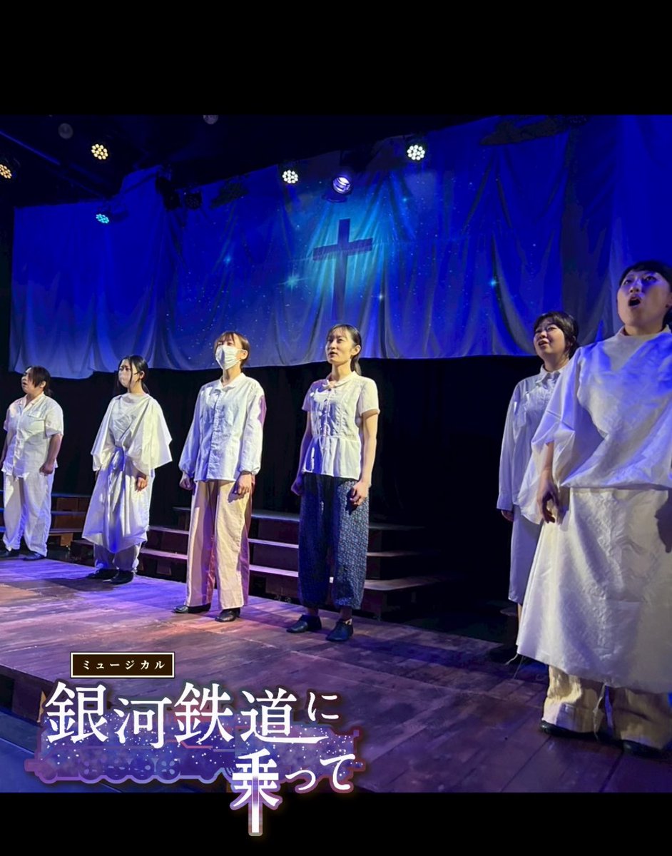 汽車はだんだんゆるやかになり
とうとう十字架のちょうどま向いに行ってすっかりとまりました。

汽車の中はもう半分以上も空いてしまい
にわかにがらんとしてさびしくなり
風がいっぱいに吹ふき込こみました。
   
「銀河鉄道の夜」
生と死について。
もっと考えなければ。
昨日の稽古後のお話し。