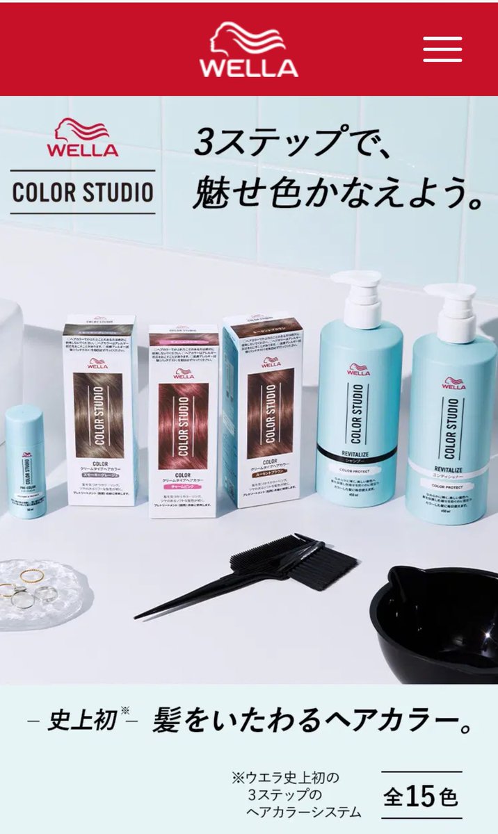 rui_5yl's tweet image. 最近専らセルフヘアカラーなんやけどやっぱりウエラのカラースタジオ髪ツヤツヤになるし色持ちもめちゃくちゃいい〜😂これは本当にセルフカラーのレベルじゃない。。！！！
#セルフカラー #WELLA #カラースタジオ