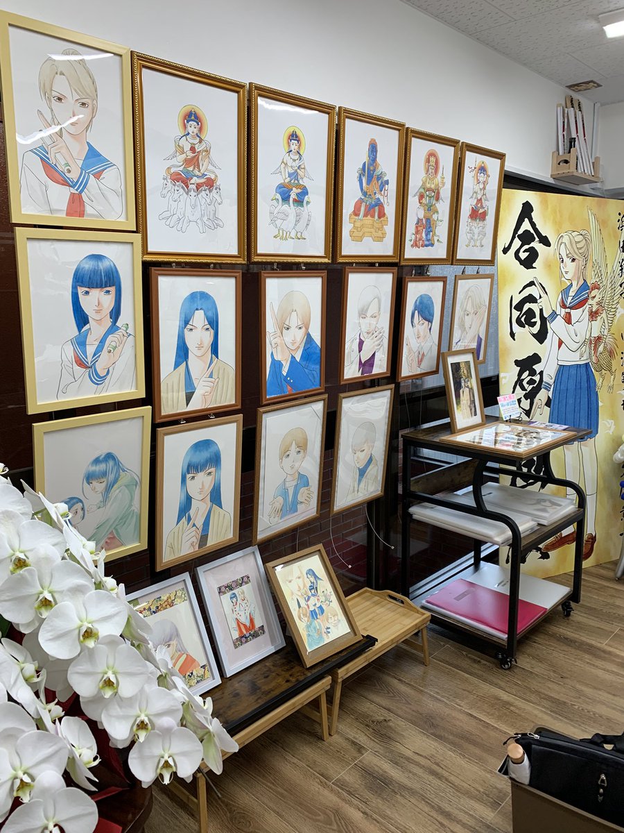 旧テオドラ邸からの〜オフィスカルラにお邪魔しました。合同原画展ギリギリ間に合いました。こちらは絵を楽しみながら永久保貴一先生の執筆シーンも見られるという稀有なオフィスです。昨日は色んな方にお会いできて楽しかったです。辰王のアクスタと3人展のカタログ買いました😆💕