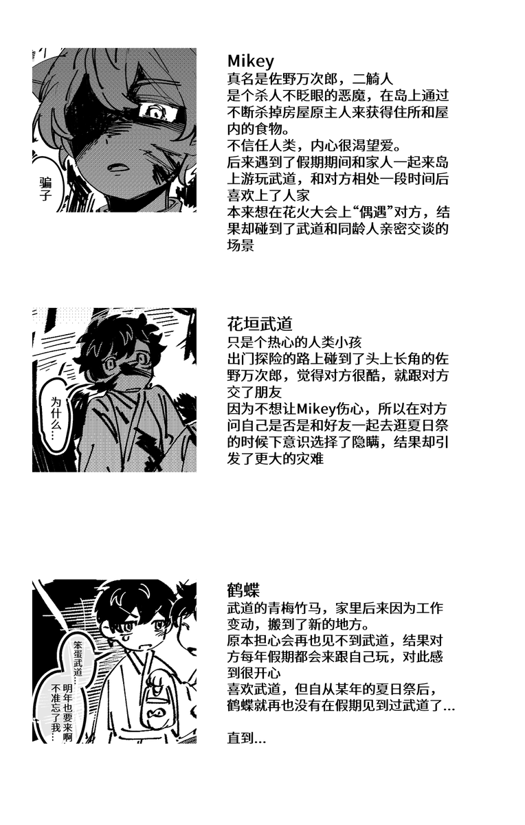 llllll1428152's tweet photo. 搬运一下去年的图，妖精的旋律捏他
マイ武、カク武 https://t.co/oPpPwBIB5x